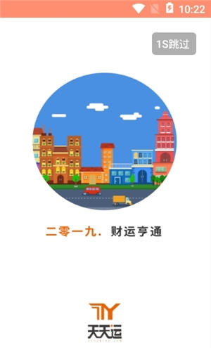 北部灣物流手機版