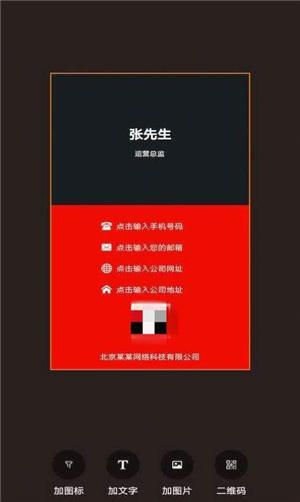 名片制作大師安卓版