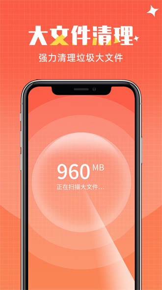 閃速清理最新版