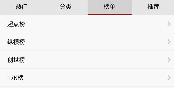 書城小說app免費(fèi)版