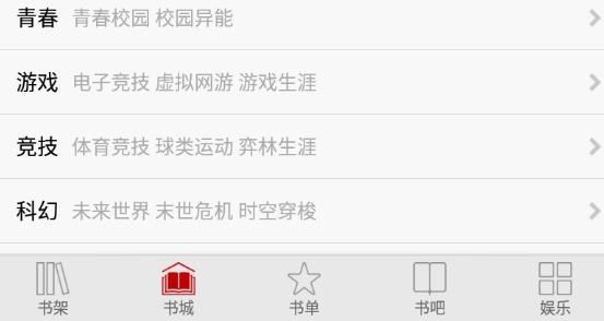 書城小說app免費(fèi)版