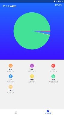 清理師app最新版