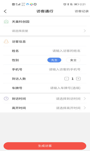 悅鄰里手機(jī)客戶端