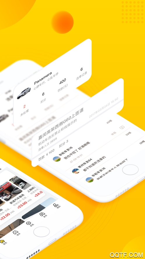 車輪全國車輛違章查詢助手