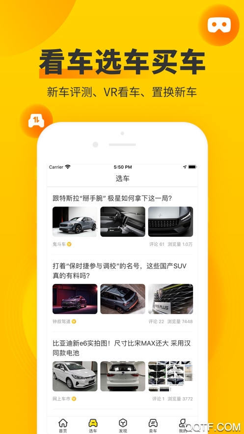 車輪全國車輛違章查詢助手