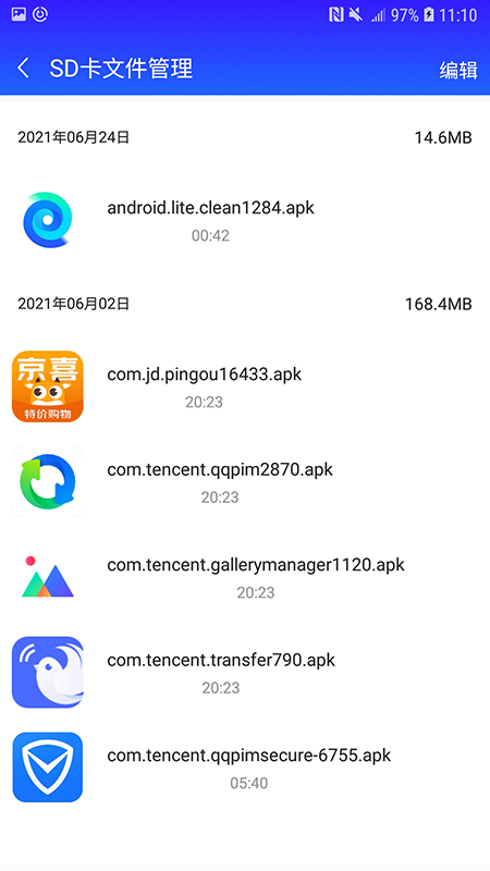 清理師app最新版