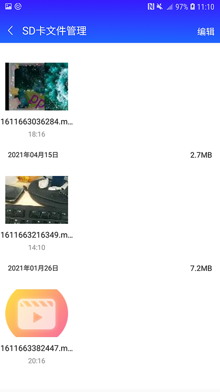 清理師app最新版