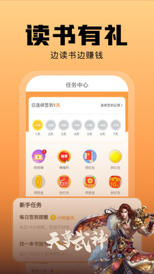 書城小說app免費(fèi)版