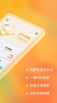 布丁掃描