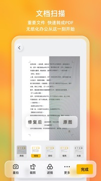 布丁掃描