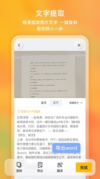 布丁掃描
