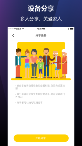 云控慧聯(lián)app手機(jī)版