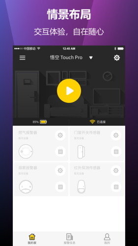 云控慧聯(lián)app手機(jī)版