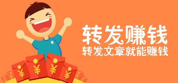 新火箭漲轉發(fā)文章賺錢版