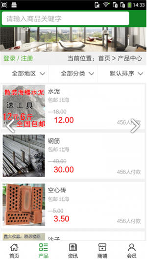 廣西裝飾建材網(wǎng)手機(jī)版