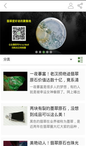 中國翡翠玉石網(wǎng)官網(wǎng)最新版