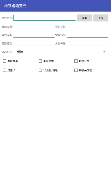 地鐵跑酷直充手機版