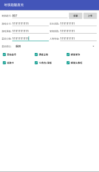 地鐵跑酷直充手機版