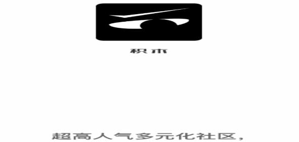 積木圈交友最新版