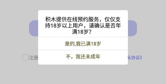 積木圈交友最新版