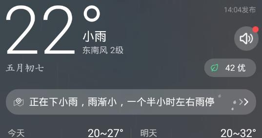 今時(shí)天氣預(yù)報(bào)app官方版