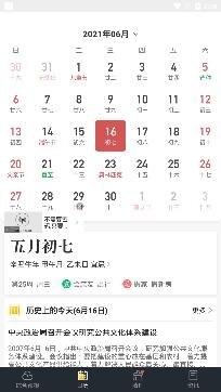 今時(shí)天氣預(yù)報(bào)app官方版