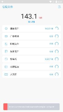 極速WiFi管家app專業(yè)版