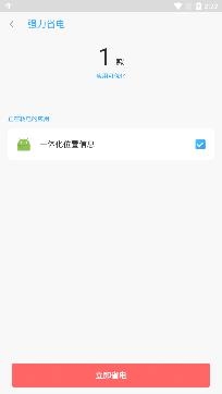 極速WiFi管家app專業(yè)版