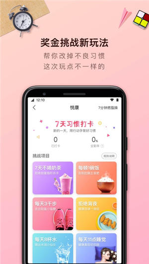 輕加減肥安卓版