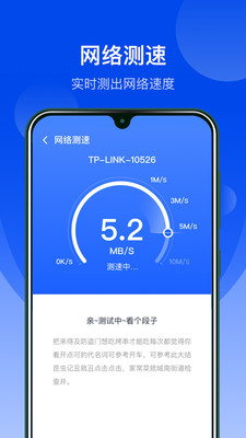 WiFi極速大師app專業(yè)版