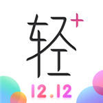 輕加減肥安卓版