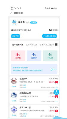 美術(shù)舟app官方版