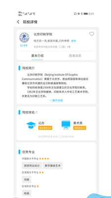 美術(shù)舟app官方版