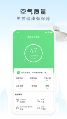 今時(shí)天氣預(yù)報(bào)app官方版