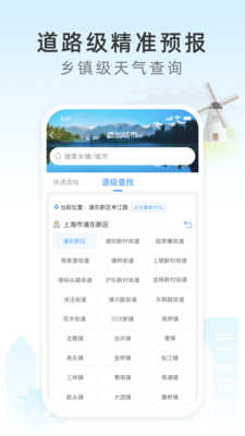 今時(shí)天氣預(yù)報(bào)app官方版