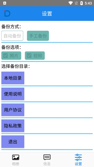 多點相冊app最新版