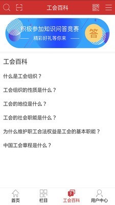 職工驛站app