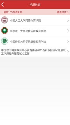 職工驛站app