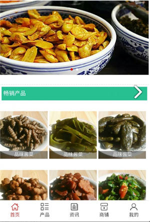 中國醬菜網(wǎng)官網(wǎng)版