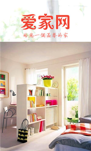 愛家網(wǎng)官方版