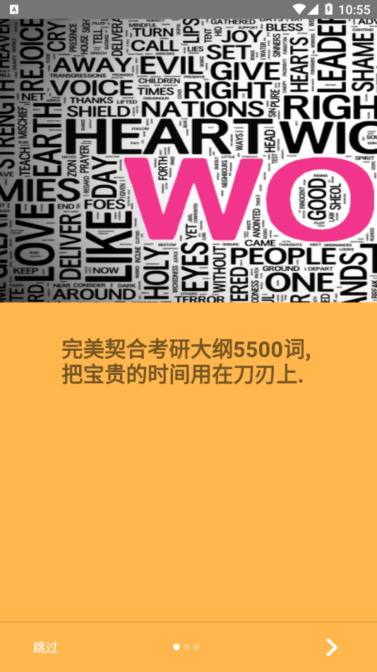 卓瑜記單詞app手機(jī)版