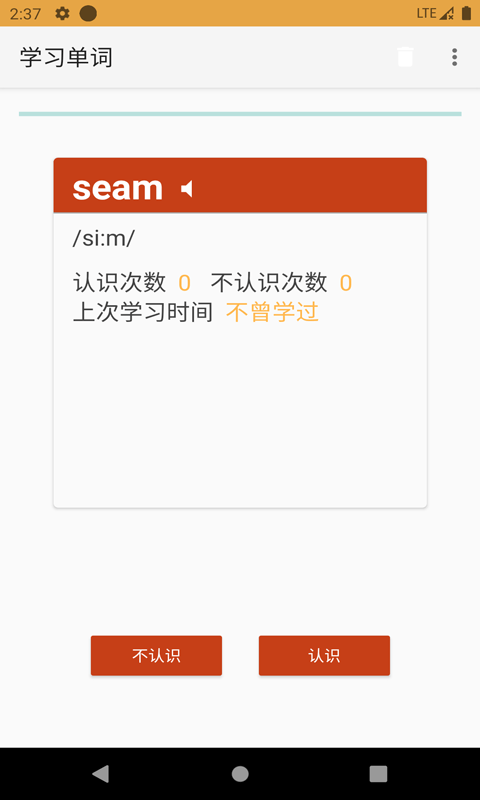 卓瑜記單詞app手機(jī)版