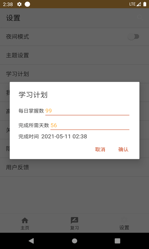 卓瑜記單詞app手機(jī)版