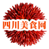 四川美食網(wǎng)手機(jī)版