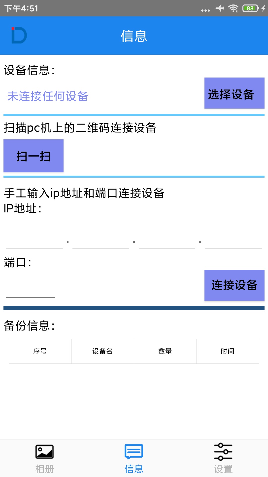 多點相冊app最新版