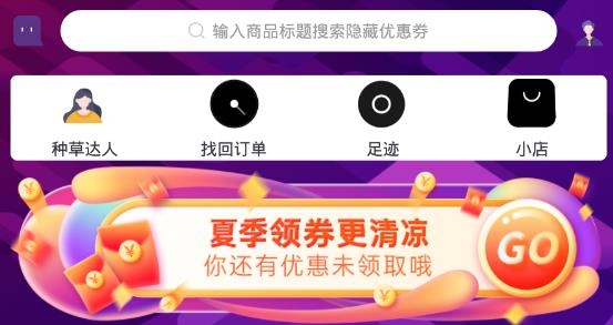 有傭有物app最新版