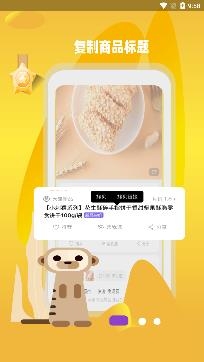 有傭有物app最新版