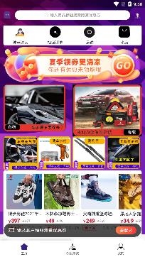 有傭有物app最新版