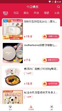 有傭有物app最新版