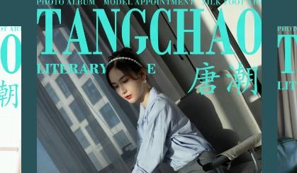 唐潮攝影app最新版
